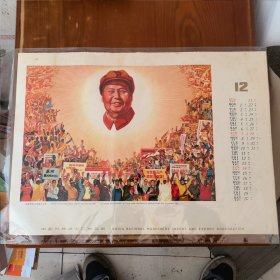 世界革命人民热爱毛主席（宣传画）