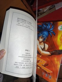 拳皇Z 1.2共两本