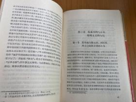 皖系军阀与日本（中国近代史专题研究丛书）精装本