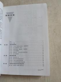 国际经济学