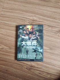丈事件DVD(1碟)