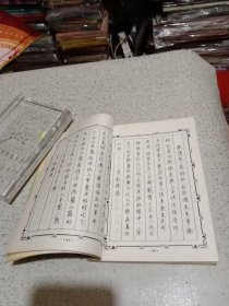 台湾小语钢笔字帖