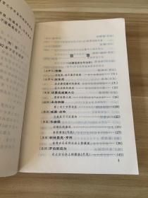 著名政治演说精品