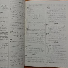 培优新帮手·走进重点高中·初中数学满分突破·8年级