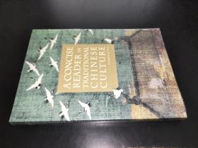 中国文化十二讲（英）