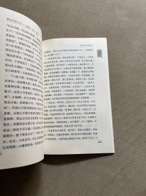 漫谈中国文化——金融、企业、国学