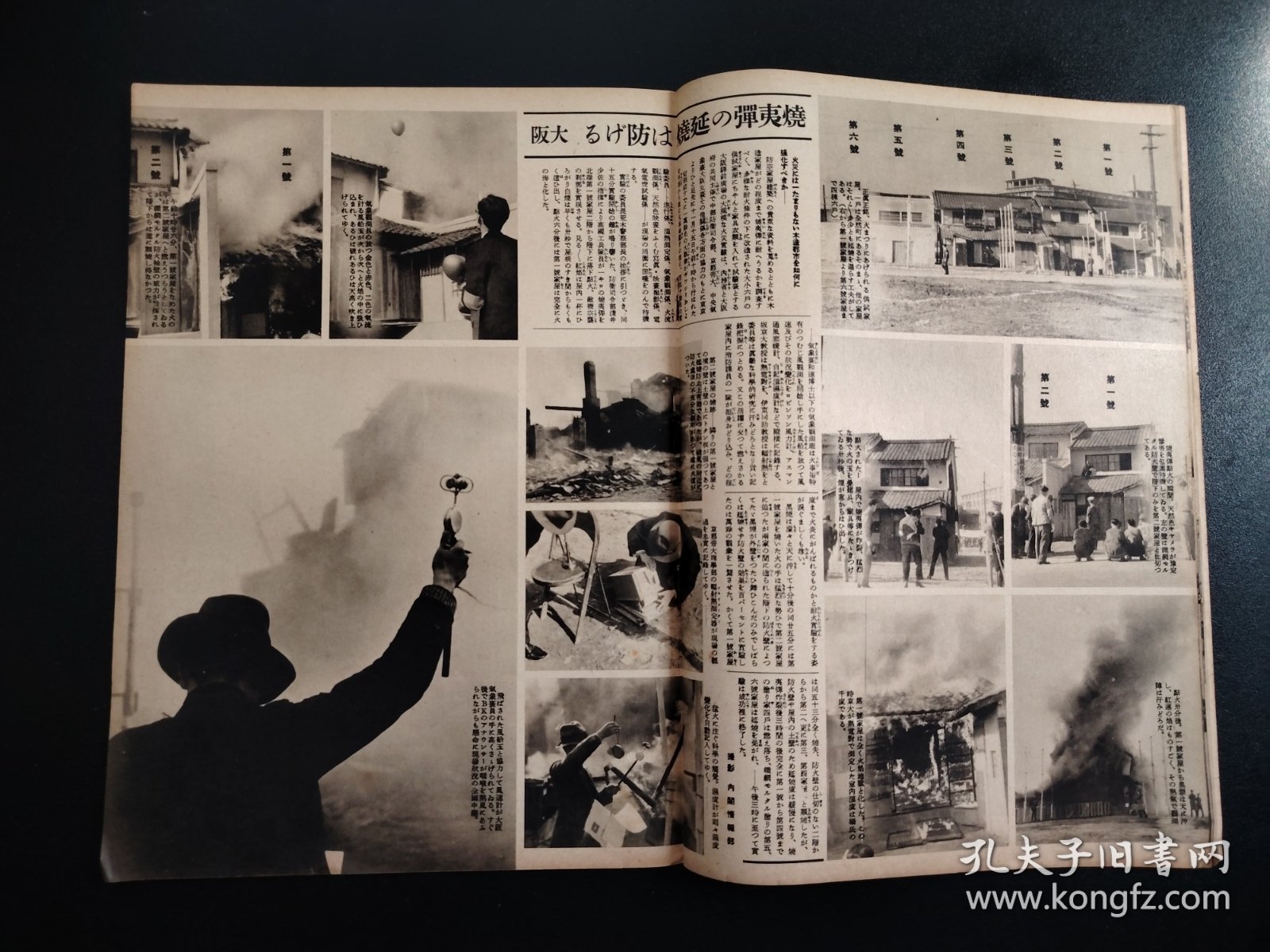 点击查看原图 史料1938年《写真周报》第42号,情报局编辑,汉口日租界,汉口废墟,汉口领事馆,烧夷弹实验成功,,很多历史资料图片,尺寸29.5*21