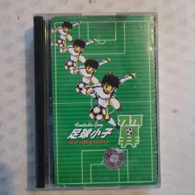 《磁带日本卡通： 足球小子翼 磁带》