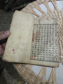 【清朝光绪十八年线装石印版】六朝文絜 许梿 评选 朱钧 产销 享金宝石齐藏版 光绪十八年壬辰季春月上海四马路古香阁石印 共四卷装订为一册【原封面破损，内页边角卷边及破损，有小的虫蛀，原原主人印章及圈注标记】图片为实拍，品相以图片为准