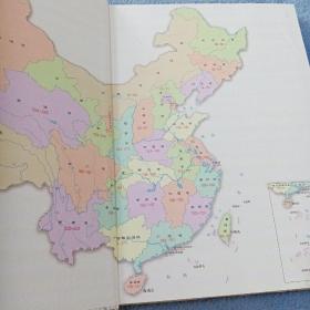 中国地图集