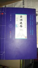 【八册】国学经典读物资治通鉴正版精选精注精译 资治通鉴全集文白对照疑难字注音中国历史书