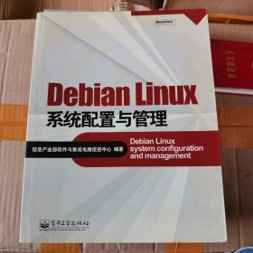 Debian Linux系统配置与管理