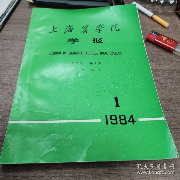 上海农学院学报第二卷，第一期，1984.1