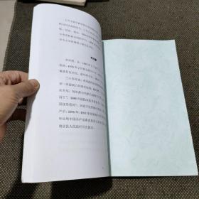 南皮县名村望族（鲍官屯村镇卷）
