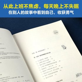 正版 想到上班就失眠 (韩)李有林 中信出版社