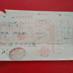 1954年8月27日，修汽车，市内私企座商统一发货票，工业器材商业共济汽车材料行，沈阳市人民政府税务局（生日票据，五金机电类票据）。（27-6）