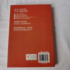 30年后，你拿什么养活自己？：上班族的财富人生规划课