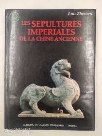 LES SEPULTURES IMPERIALES  DE LA CHINE ANCIENNE法语