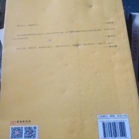 曾国藩 ：黑雨(全新修订典藏版)（书皮损坏里面新）