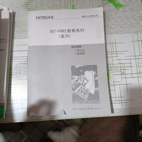 海信日立空调系列（25本合售）详情看图