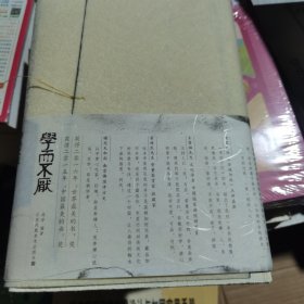 学而不厌
