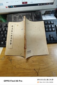 梨園按試樂(lè)府新聲