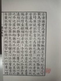 巢林集/清刻珍本丛刊（宣纸线装 一函两册）
