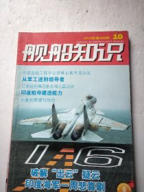 【勿直接付款】舰船知识:2016年一本，2015三本，2014一本，2013三本，1994八本，1993五本，1992二本，舰载武器一本(2014版)共二十四本，具体按标注顺序见图片，每本1.9元，可选择下单(至少要十本)