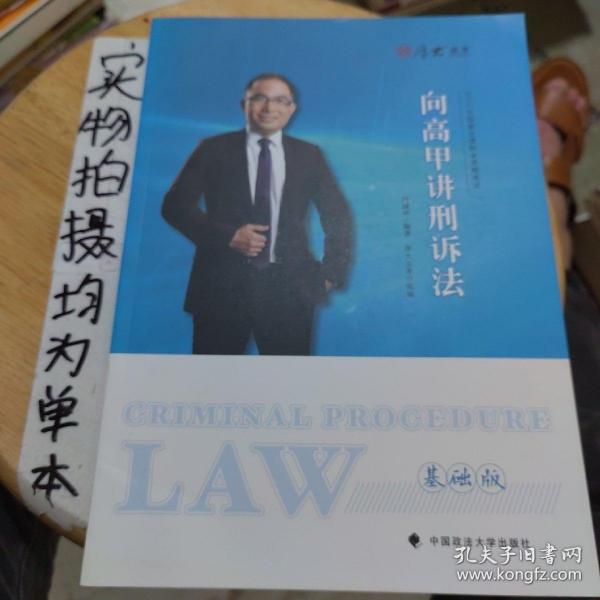 厚大法考2022 法律职业资格考试 基础版8本套装 预习用