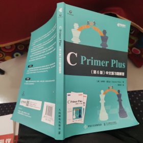 CPrimerPlus第6版中文版习题解答(异步图书出品)