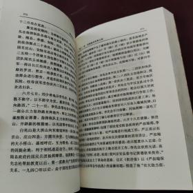 李先念传1909-1949