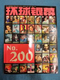 环球银幕画刊 2004/01，总200 期，附带 刊中刊等赠品， 翻阅后直接放在书柜里了，品相如图，买家自鉴，收藏价值大于阅读价值。非职业卖家，没有时间来回折腾，售出后不退不换，谢谢理解。