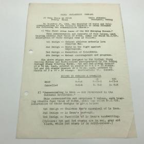 中国集邮总公司旧藏建国初珍贵集邮文献：1966年中国集邮公司致外国集邮公司及各地邮商，发行C121亚洲新兴力量运动会、C122纪念鲁迅邮票英文“新邮导报”一份
