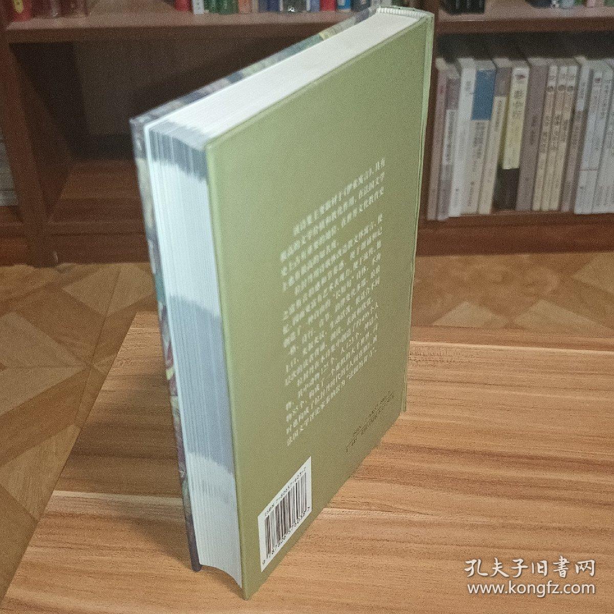 拉封丹寓言诗全集（精装本）2004年1版1印