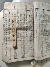 明代万历白纸大开本《大六壬大全》两卷合售，天头宏阔，纸张白縤，不避讳玄弘，是中国古代最高层次的术数之一，六壬术进行了系统而细致的介绍，内容广博，提纲挈领，几乎涵盖六壬的所有方面。卷三卷四合售一厚册。