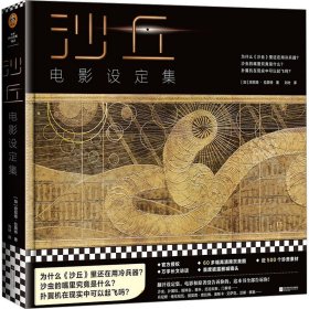沙丘