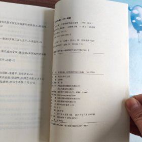 汪曾祺研究论文选编 1980-2016 独领风骚