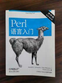 Perl语言入门