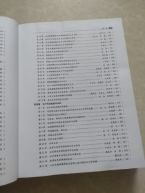 妇产科学进展 华润会议20年经典第二卷(上册)