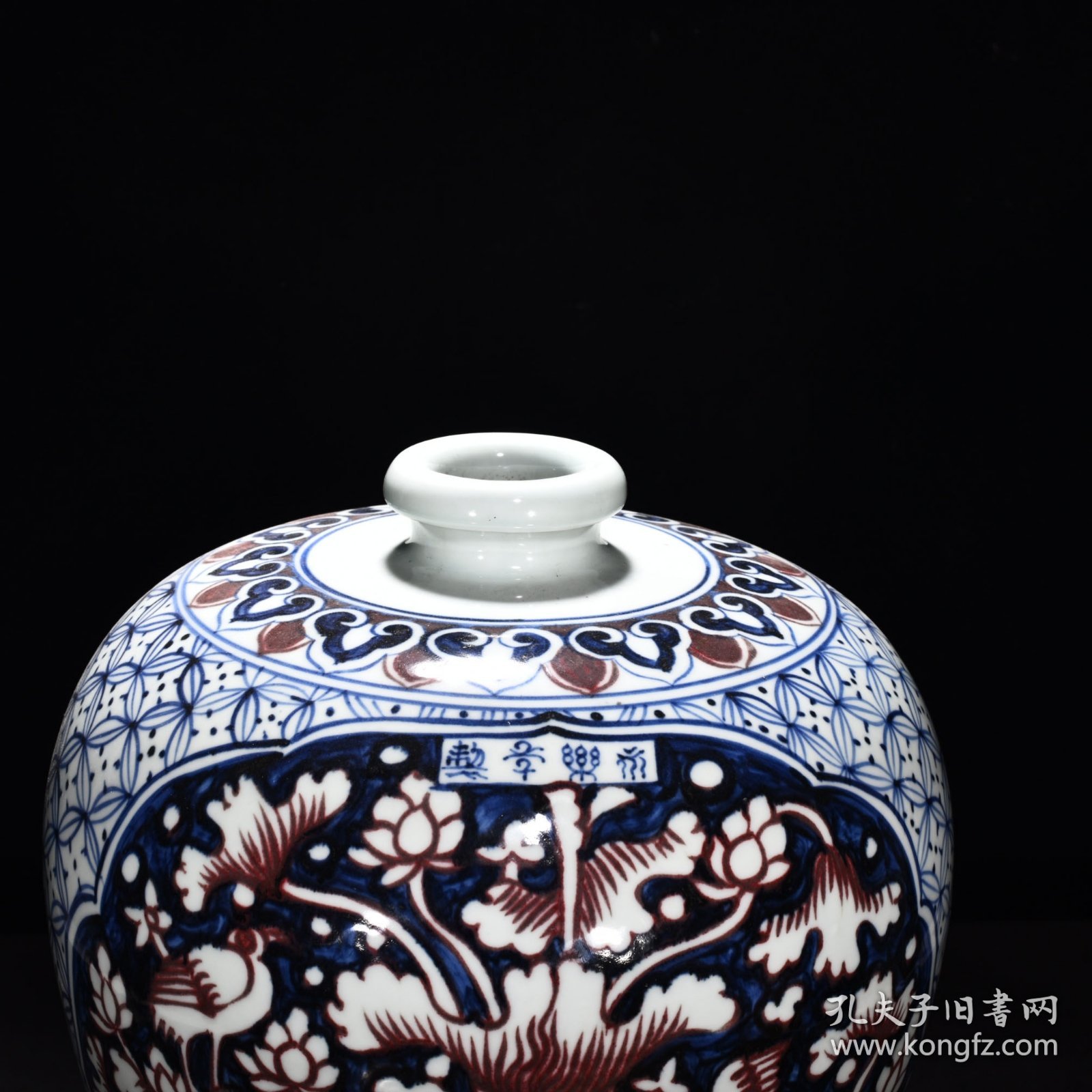 旧藏 明永乐青花釉里红一路连科纹梅瓶 高43厘米 宽26厘米