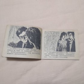 盗魂