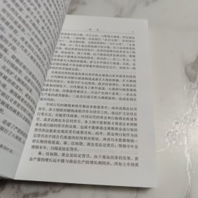 中国铜钱法制史纲要 签赠本