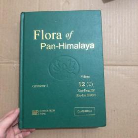 Flora of Pan-Himalaya(12 2)(精)