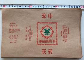 益阳茶厂 早期中茶 茯砖 茶叶包装 74张