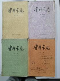 资料卡片【1-4集】共四本♥
