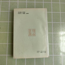 红杏山房集（一版一印，包邮）