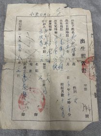 1955年长春市第二区妇幼保健站出生报告书