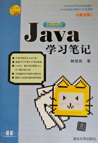 Java学习笔记