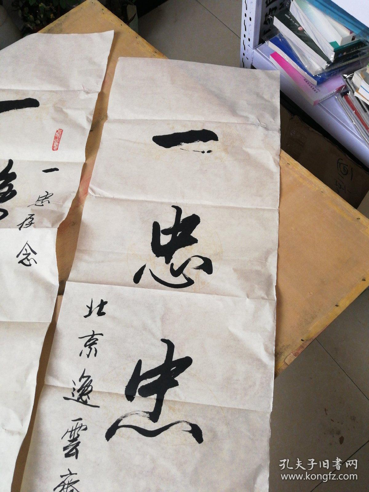 北京市和中国书法家协会会员——逸云斋主人  一鸣  书法作品——对联1幅（135X35X2）保真！
