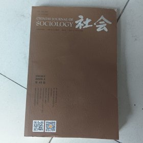 社会 2025-1 第45卷